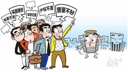 盤點買房十大痛點，這篇攻略教你提前避坑！