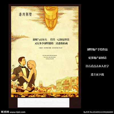 建筑之美·生活的藝術 房地產廣告設計圖與展板模板的創新之旅