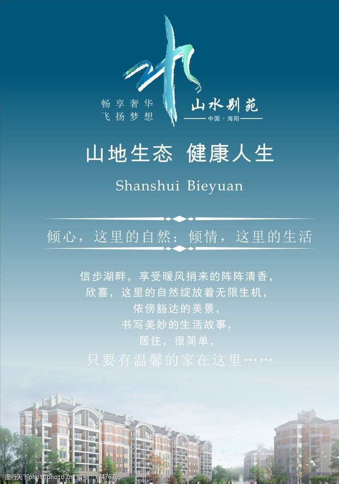 構(gòu)筑城市天際線 以設(shè)計改變居住，用地產(chǎn)映照未來